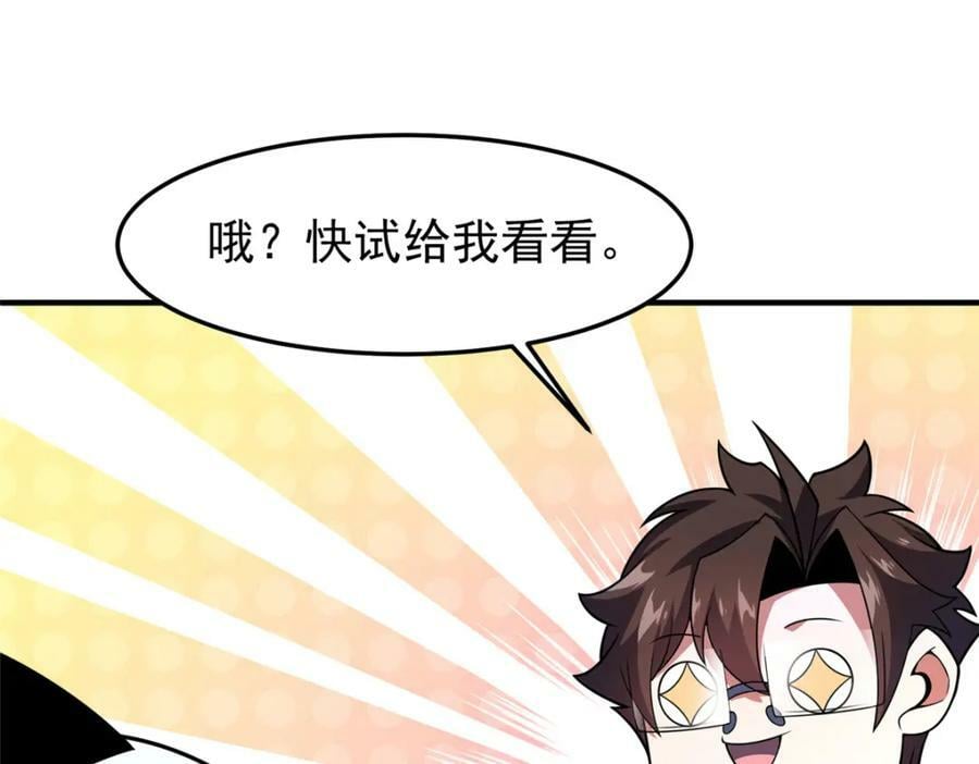 216 屠神分赃98