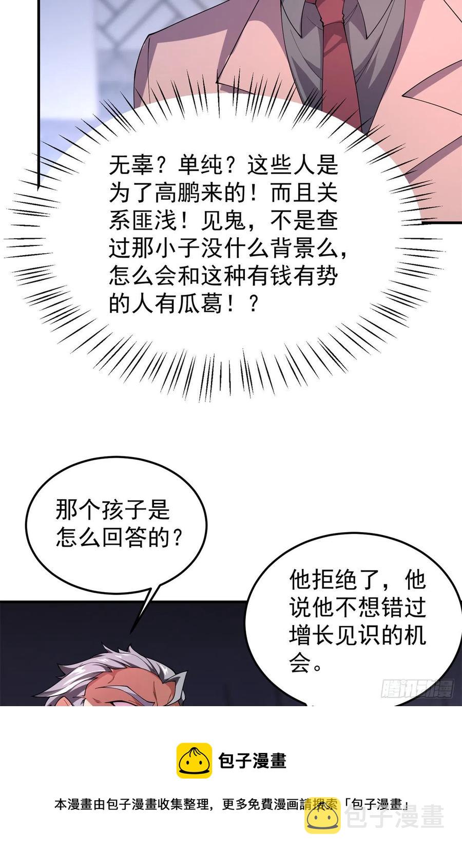 71 重逢20