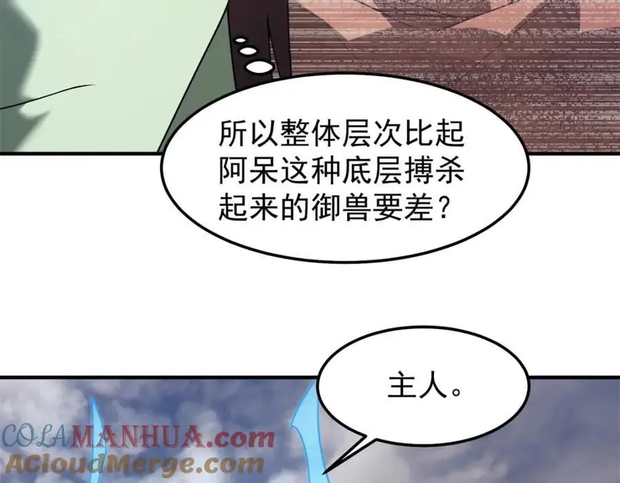262 异族公主36