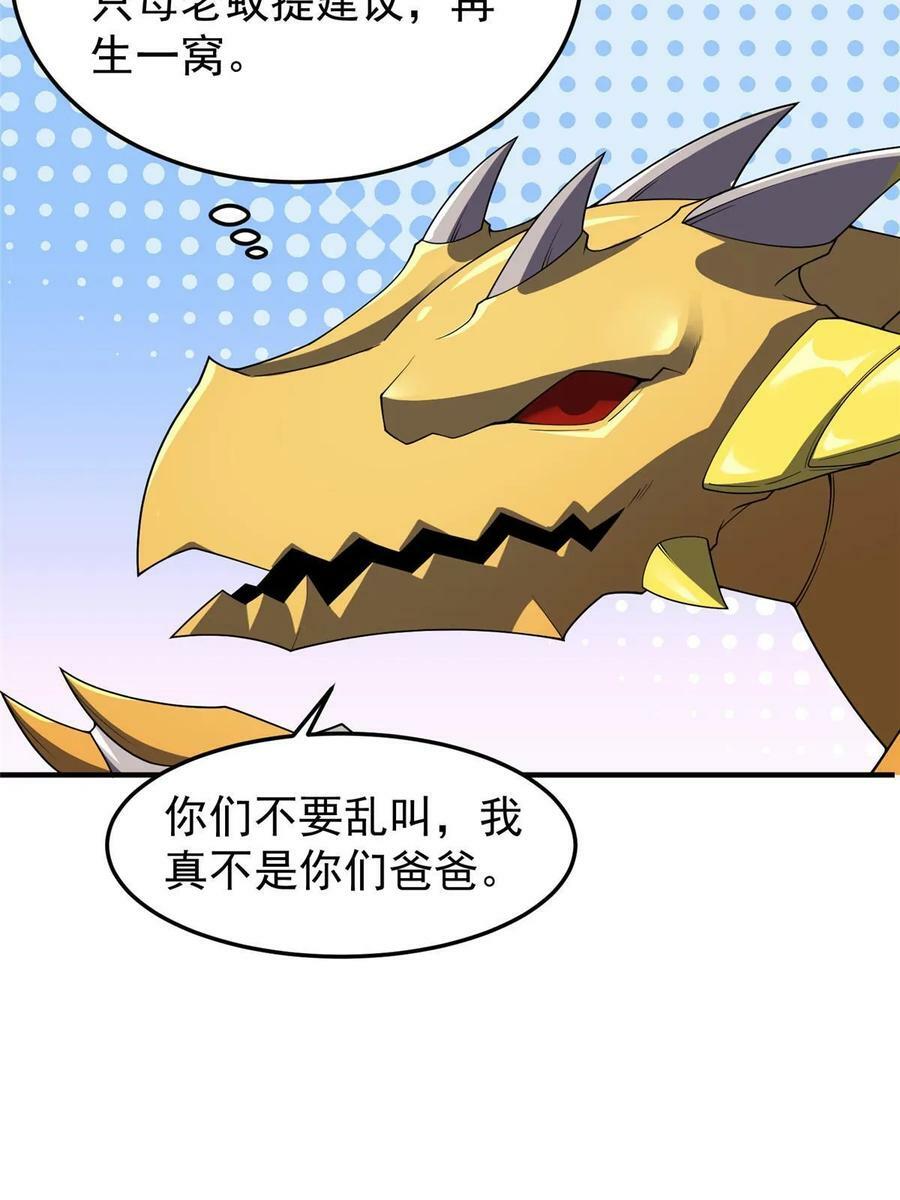 182 龙蚁认亲20