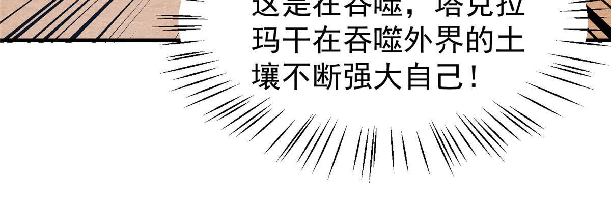 154 千溪之地的主人47