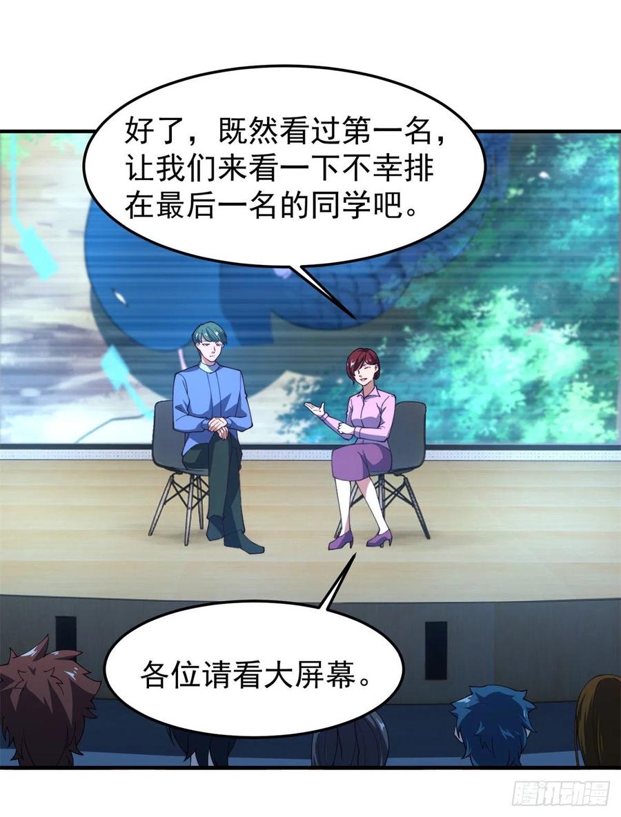 67 咸鱼第三式7