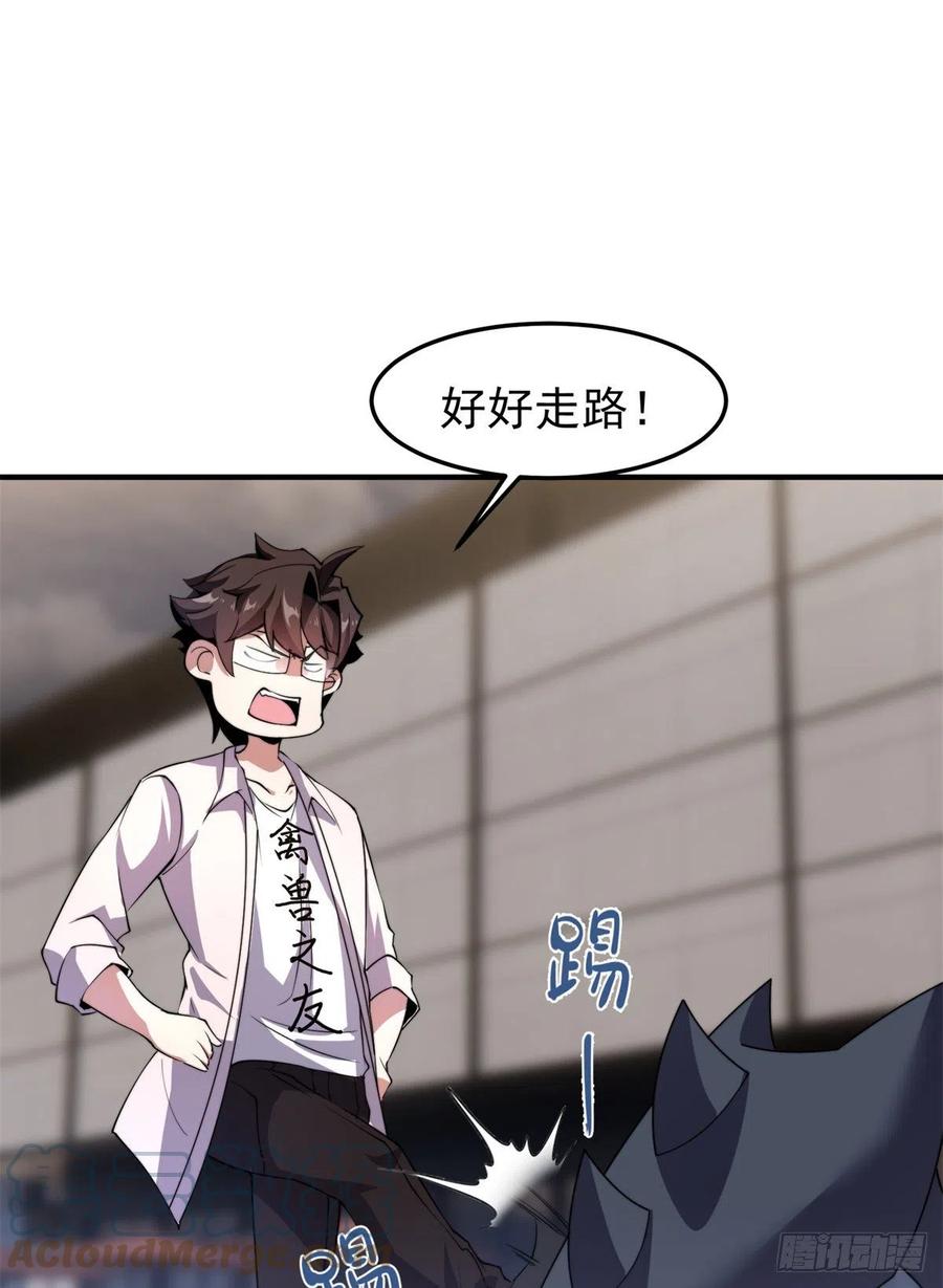 044 【狂热进化】-灰甲铠蛛48
