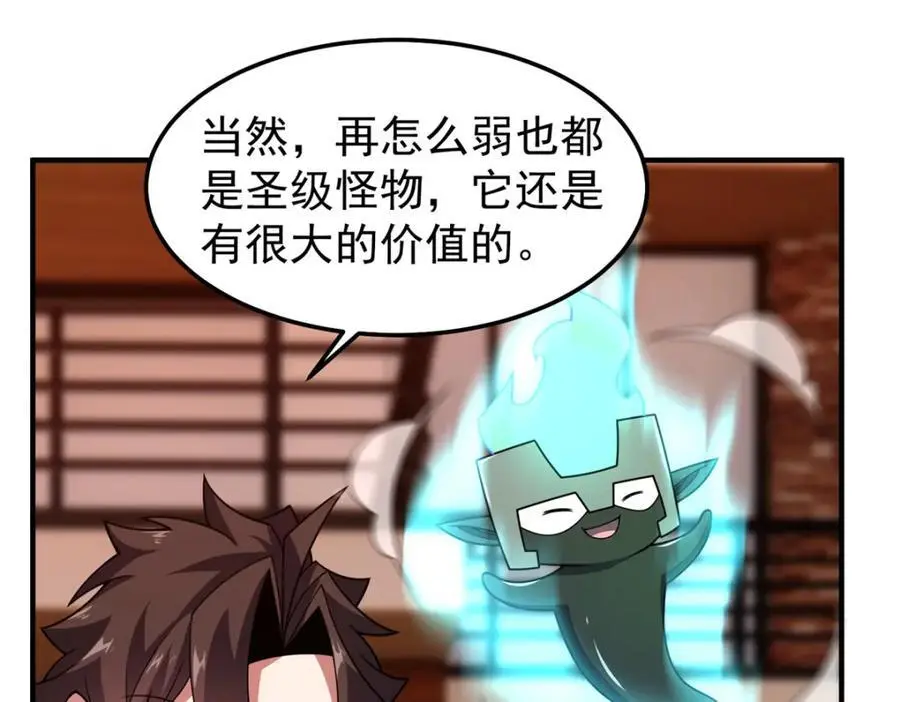 245 高鹏的新计划65