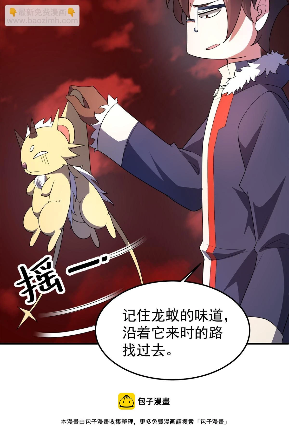 175 龙蚁幼崽49