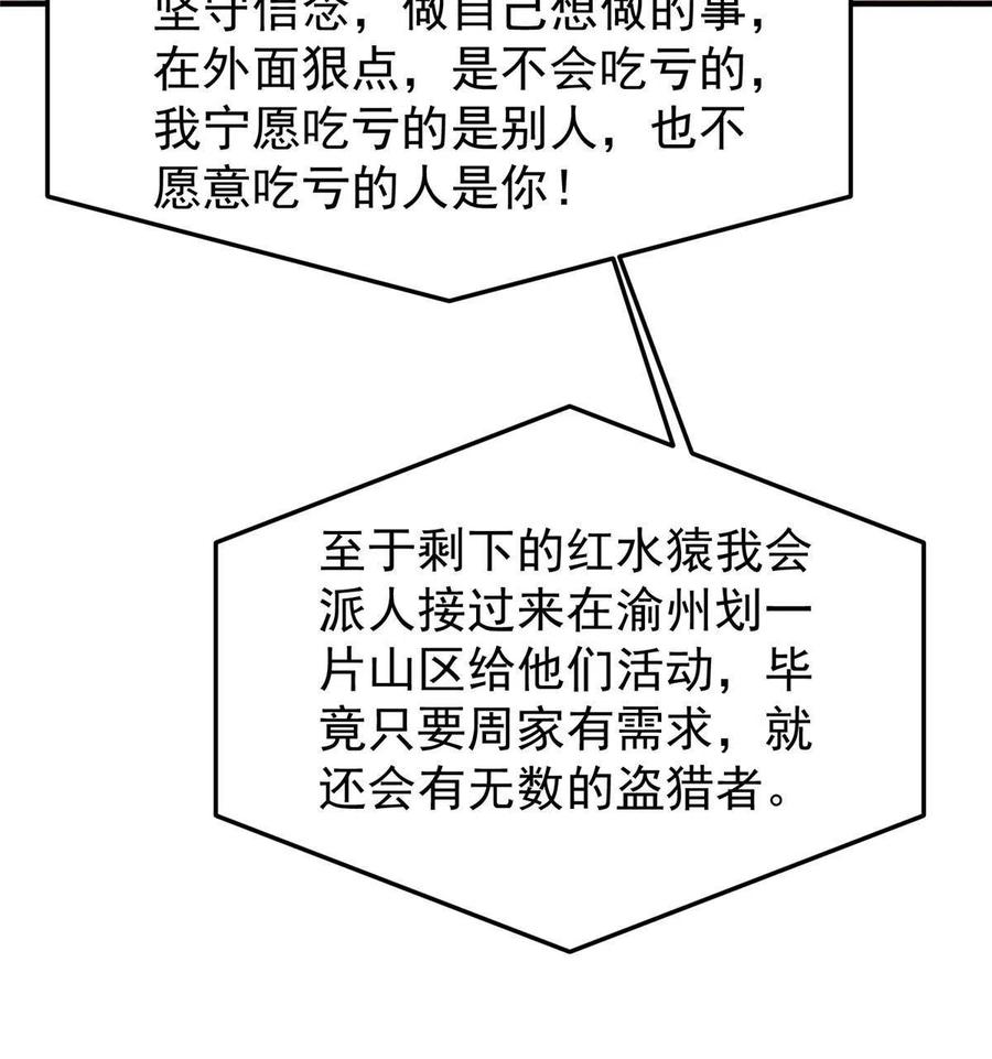 80 龙血红砂鲤49