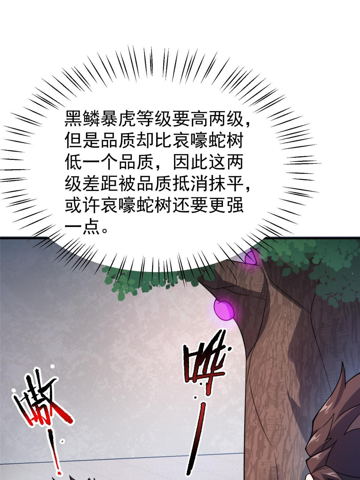 104 偷懒的大紫11