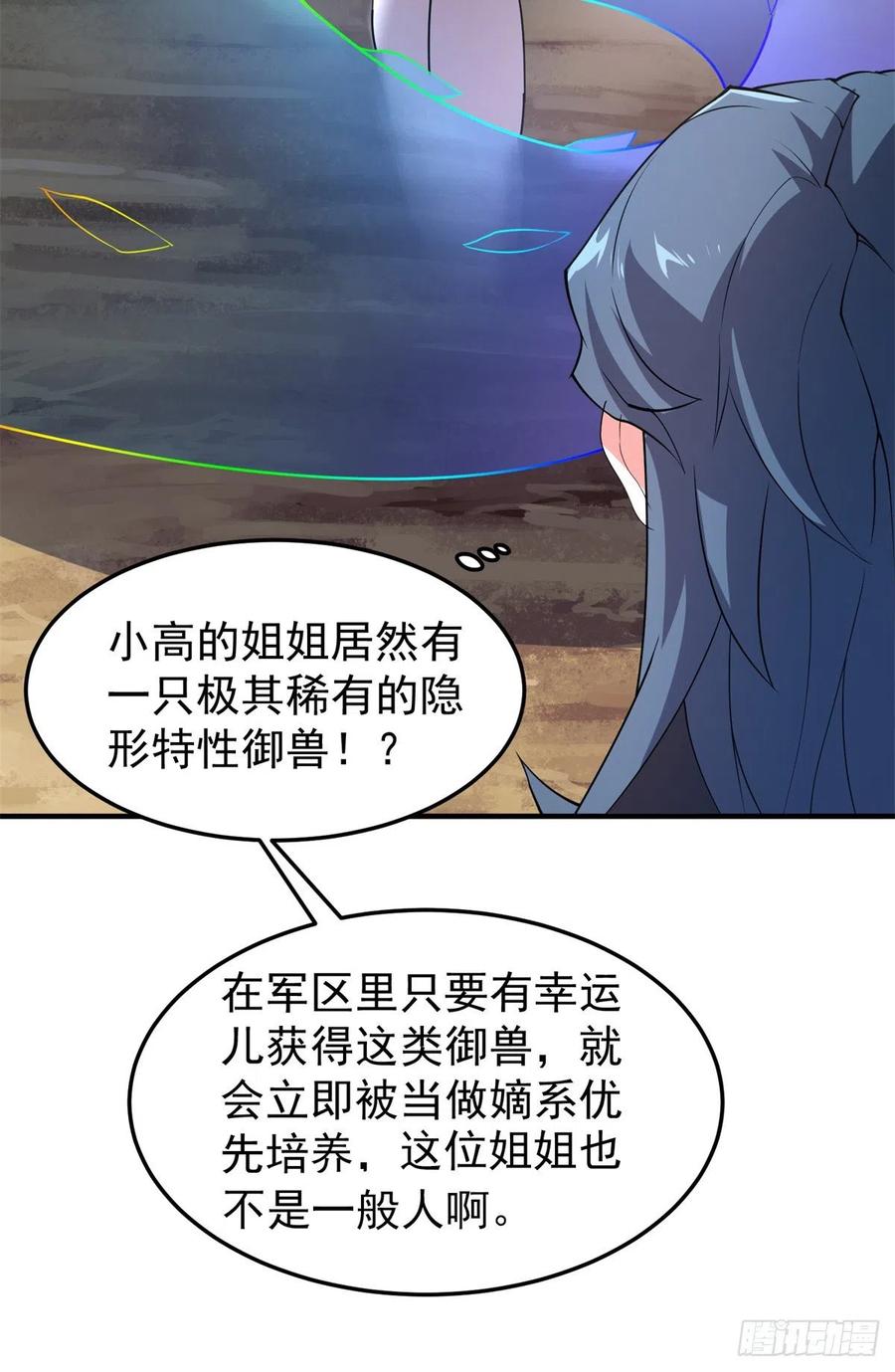 73 幻影龙蜥47