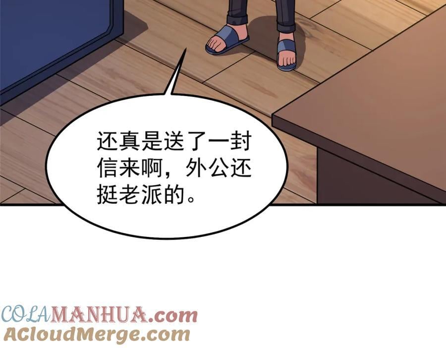 231 摆平白氏兄弟96