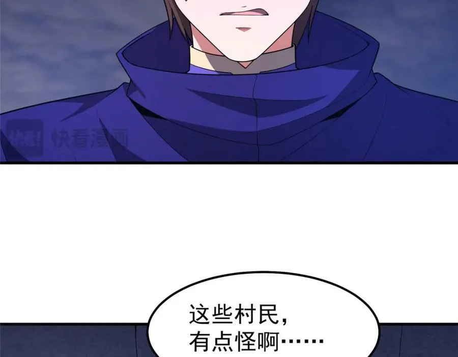 282 诡异的部落50