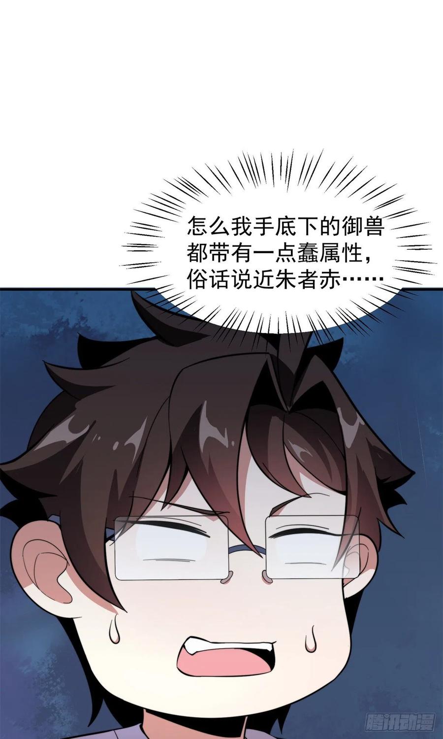044 【狂热进化】-灰甲铠蛛37