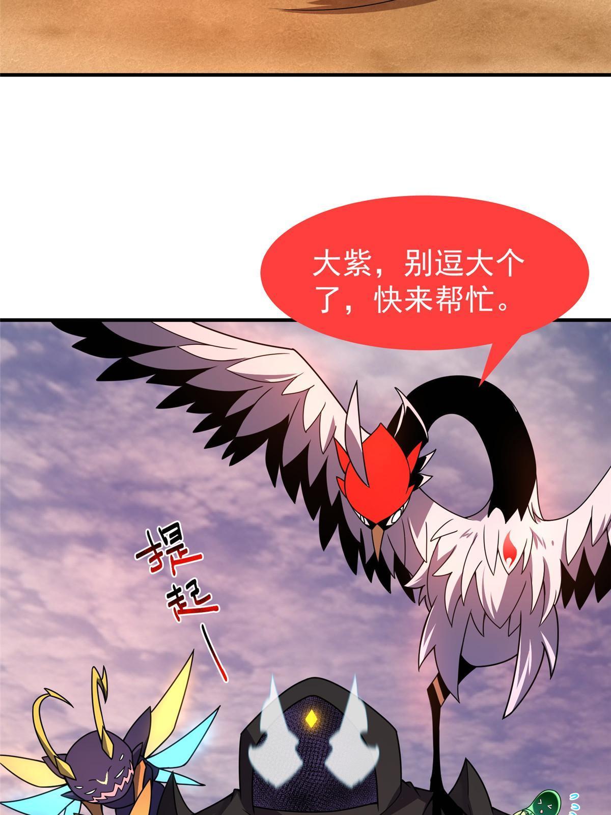 123 沙怪的弱点32