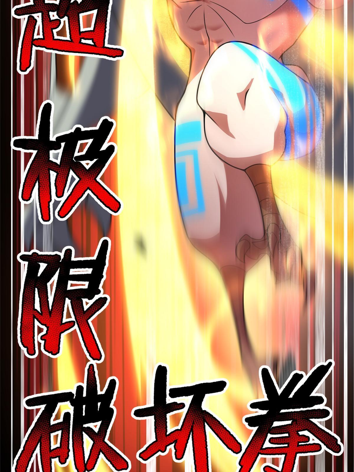 108 暴揍59