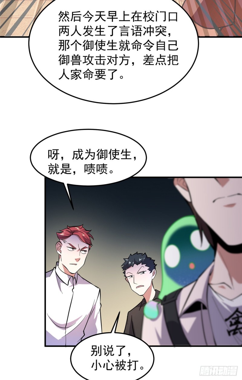 052 校园冲突39