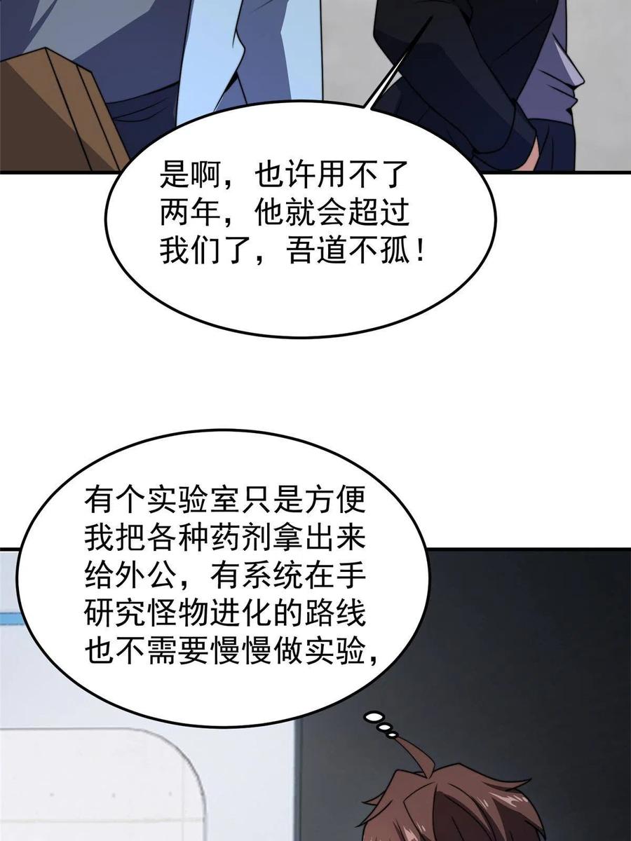 85 雷公23
