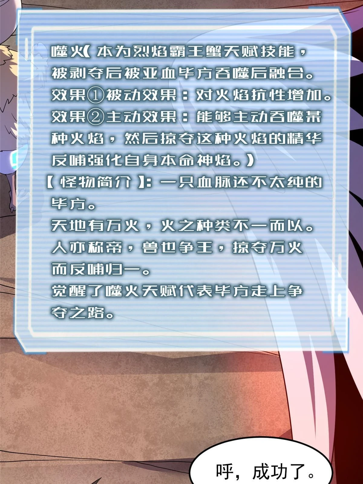 178 龙陨之谷17
