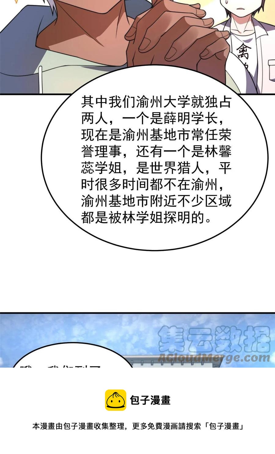 91 山祸48