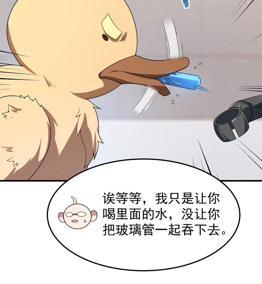 90 我变强了，但我也……55
