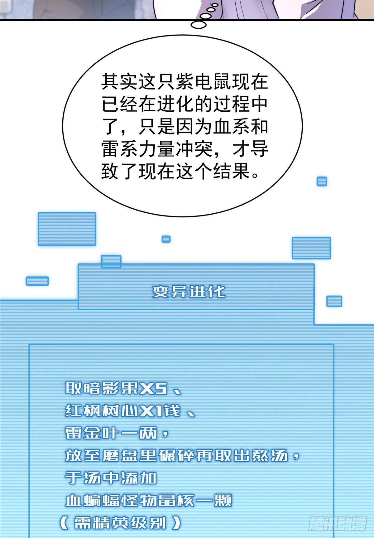 011 紫电血鼠12