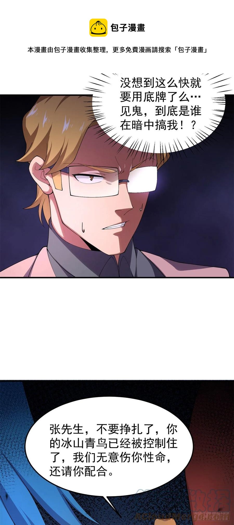 71 重逢12