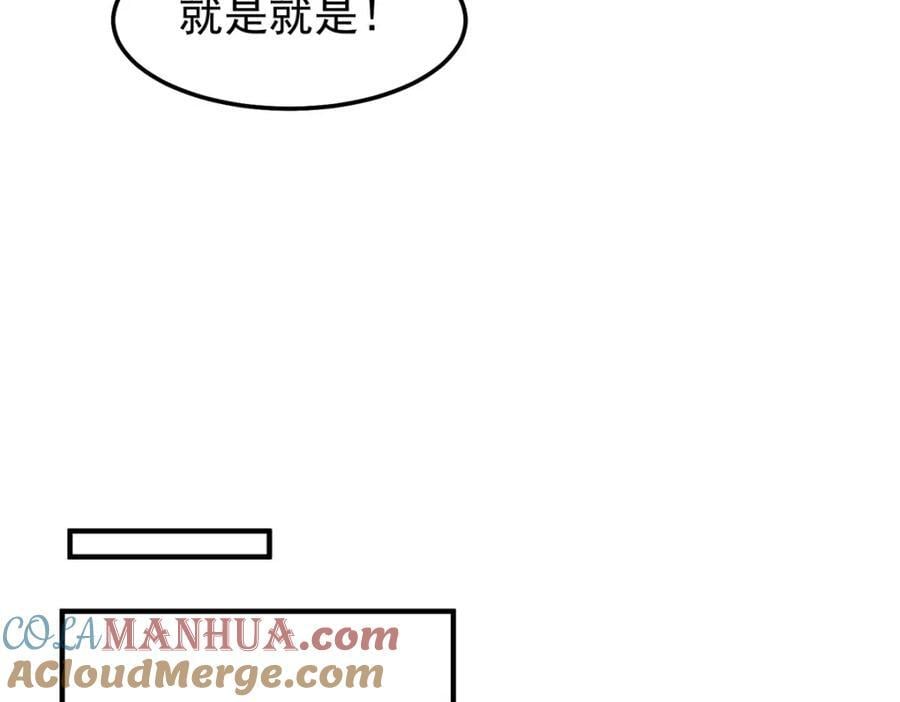 232 我是你老祖宗16