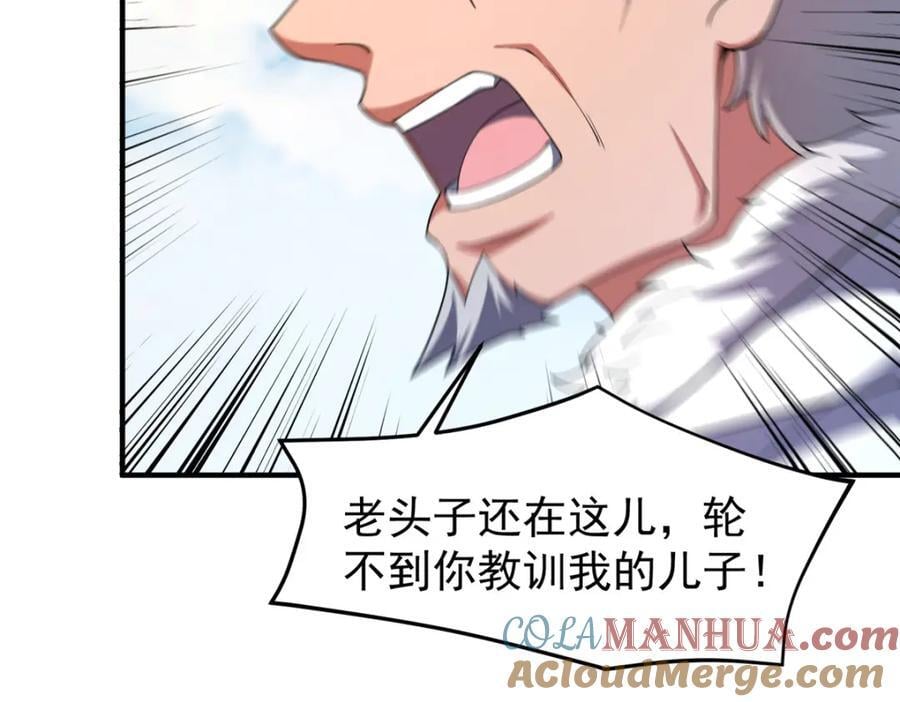 231 摆平白氏兄弟56