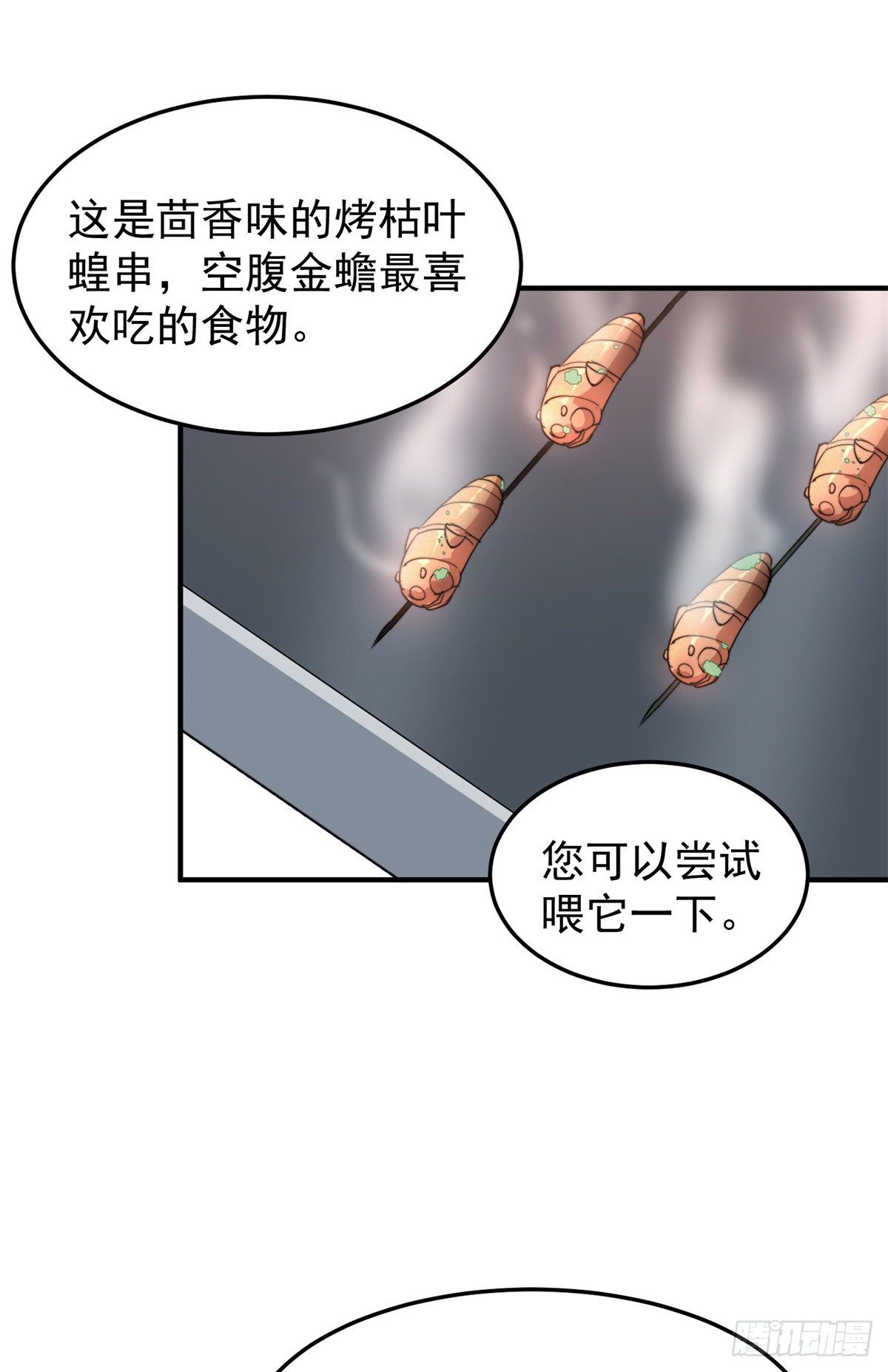 037 空腹金蟾42