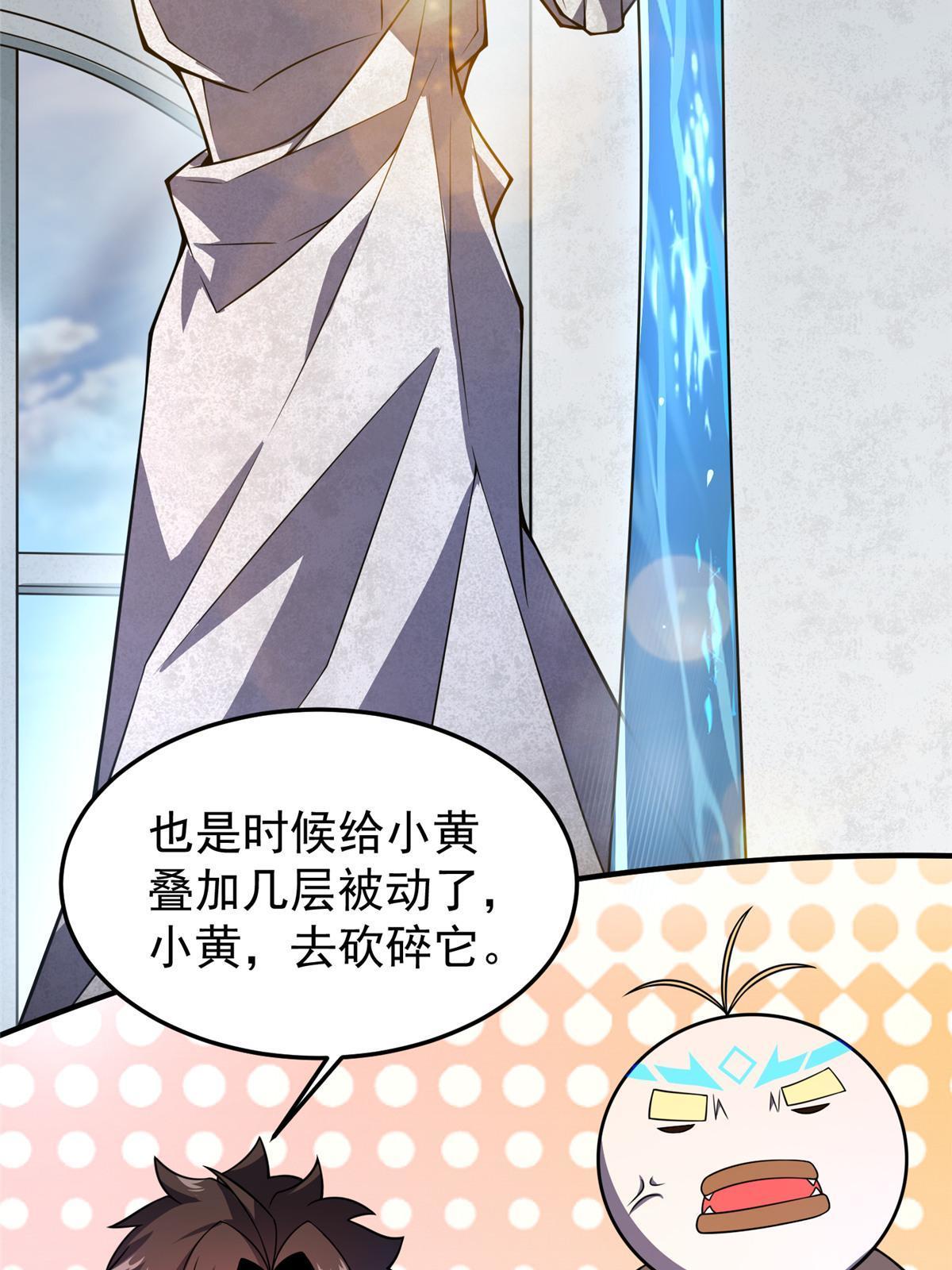 149 死心之晶36