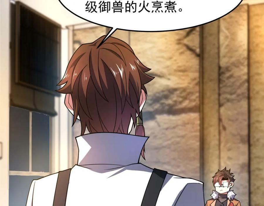 219 区区帝级，紧张什么？43