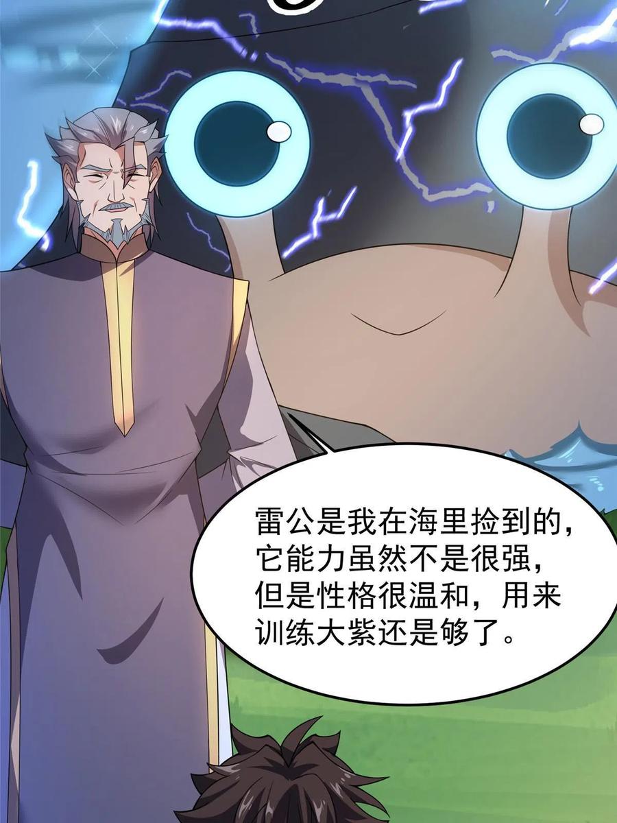 85 雷公59