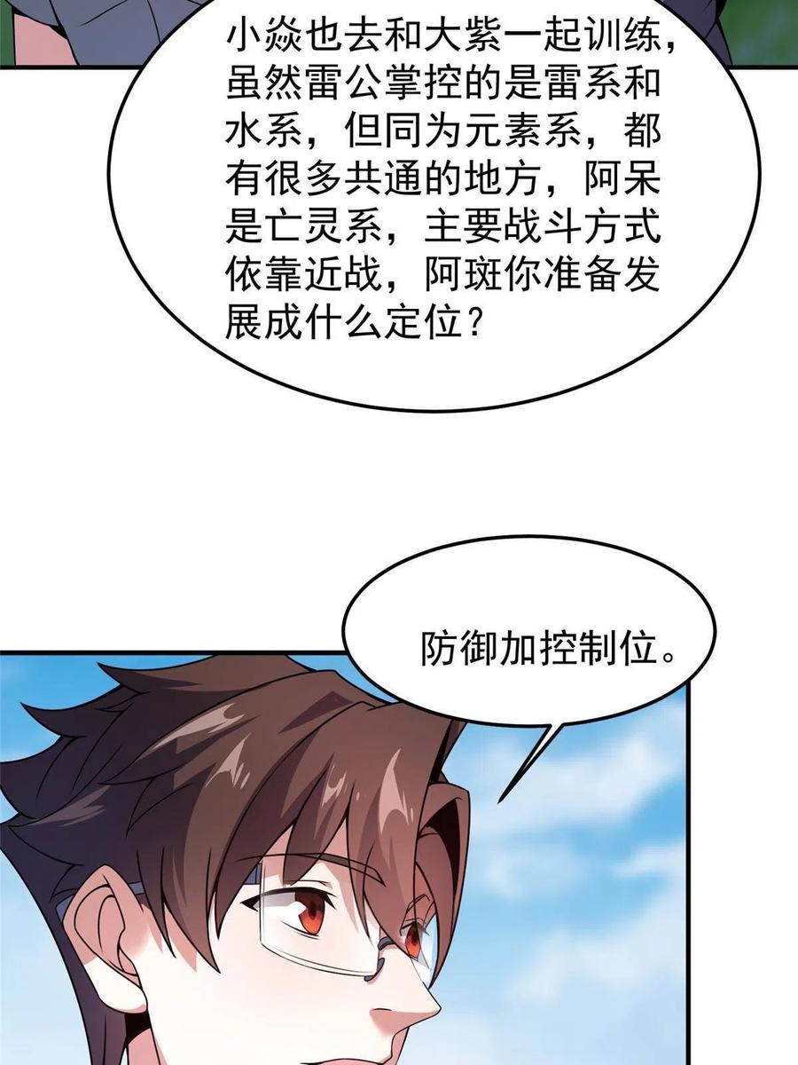 85 雷公70