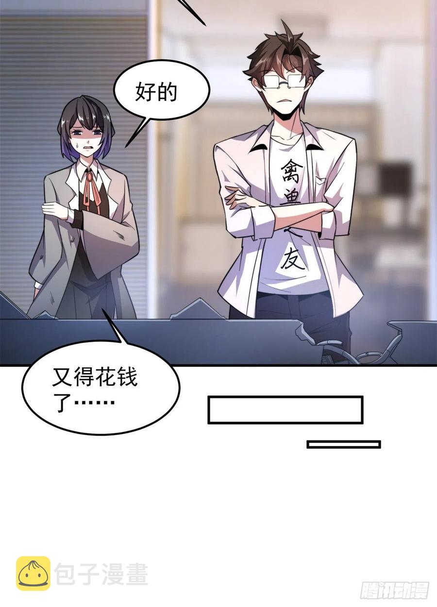 044 【狂热进化】-灰甲铠蛛43