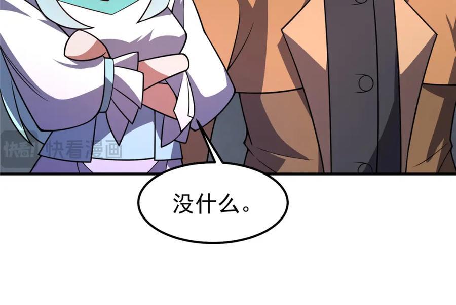 232 我是你老祖宗86