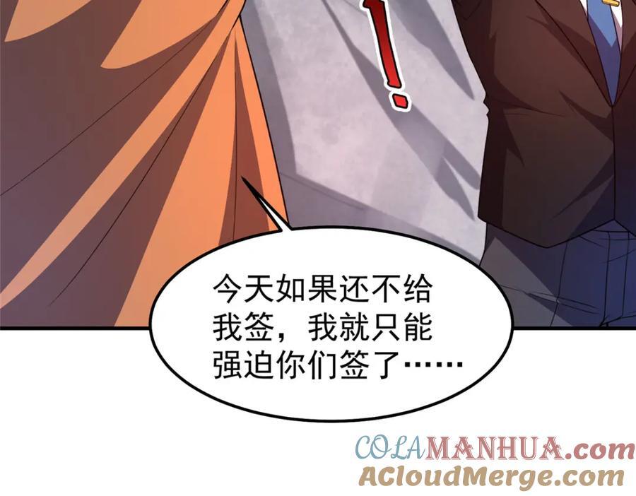 239 天降准神56