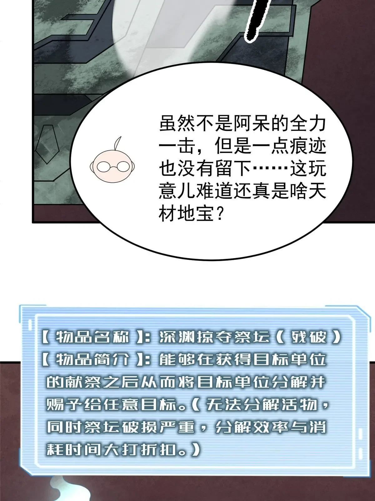173 青铜祭坛37