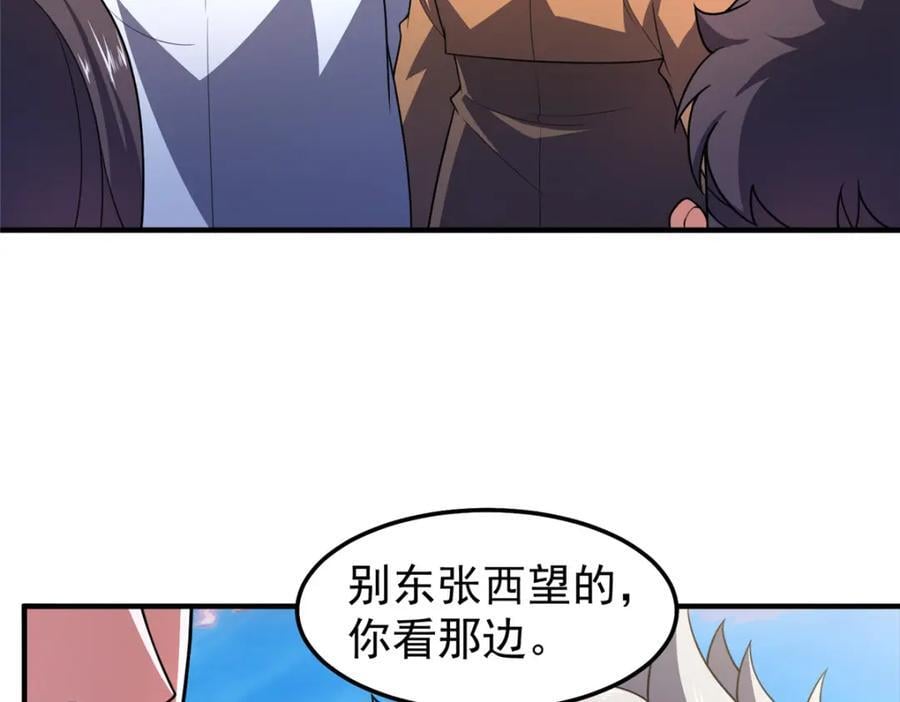 234 把地星人拖下水22