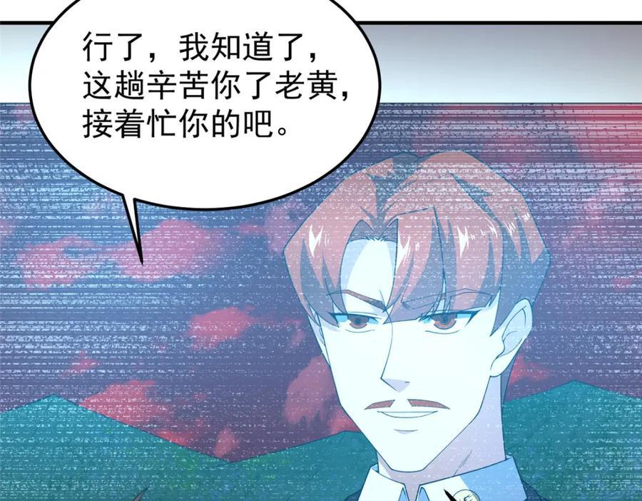 222 来自部落的贵客31