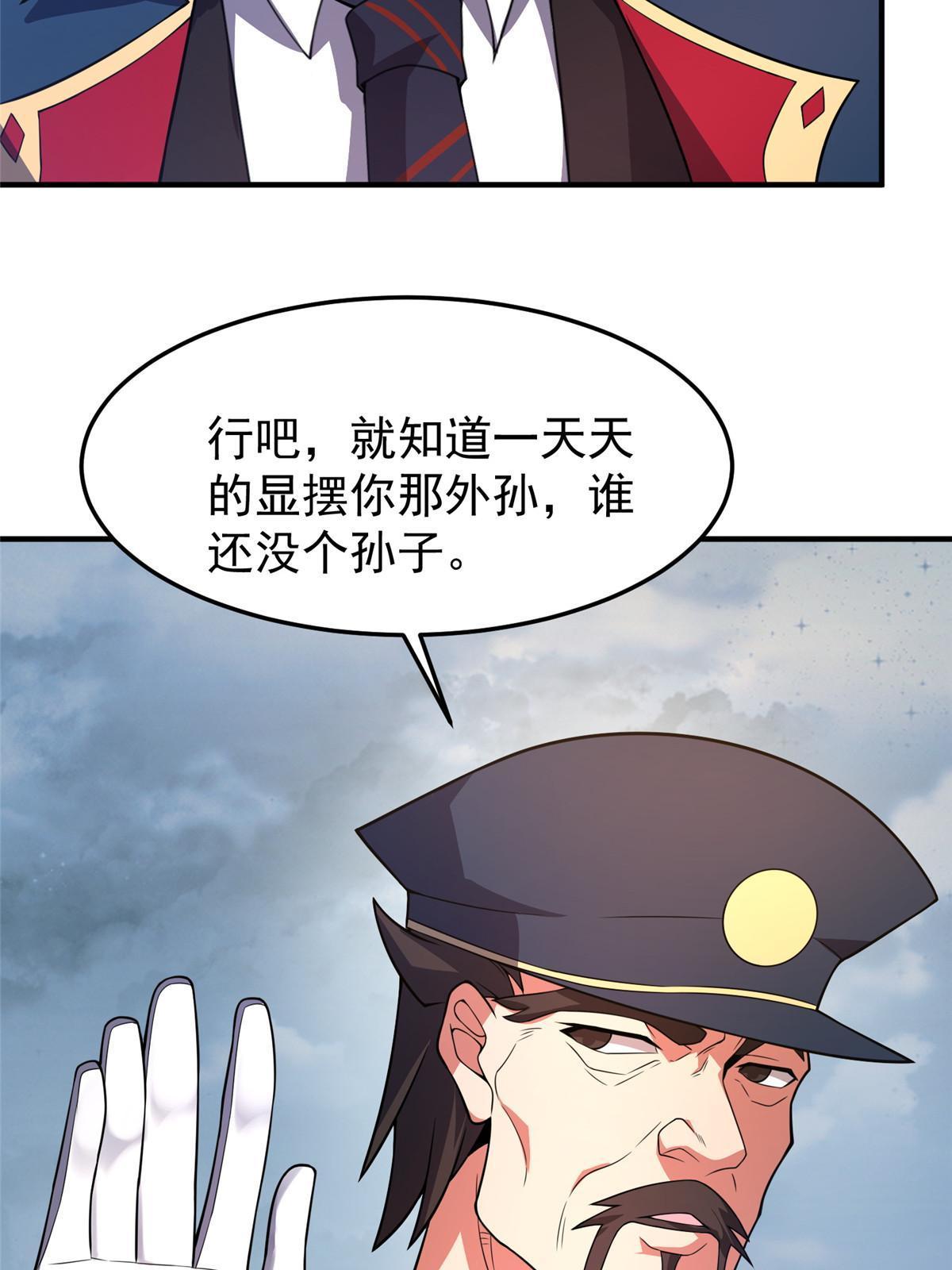 109 高鹏的野望47