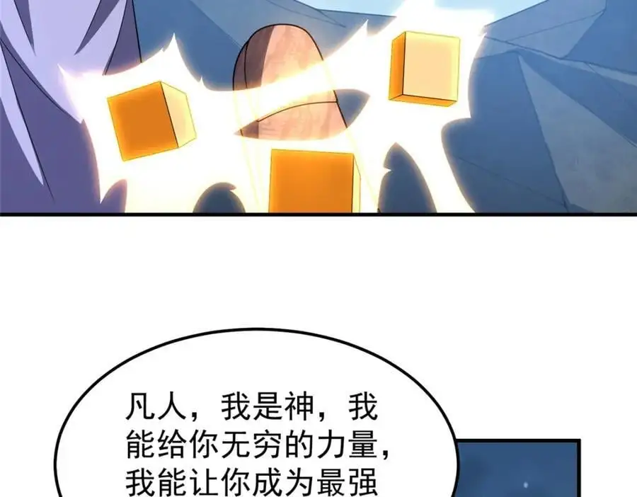 263 高鹏！你耍我！86