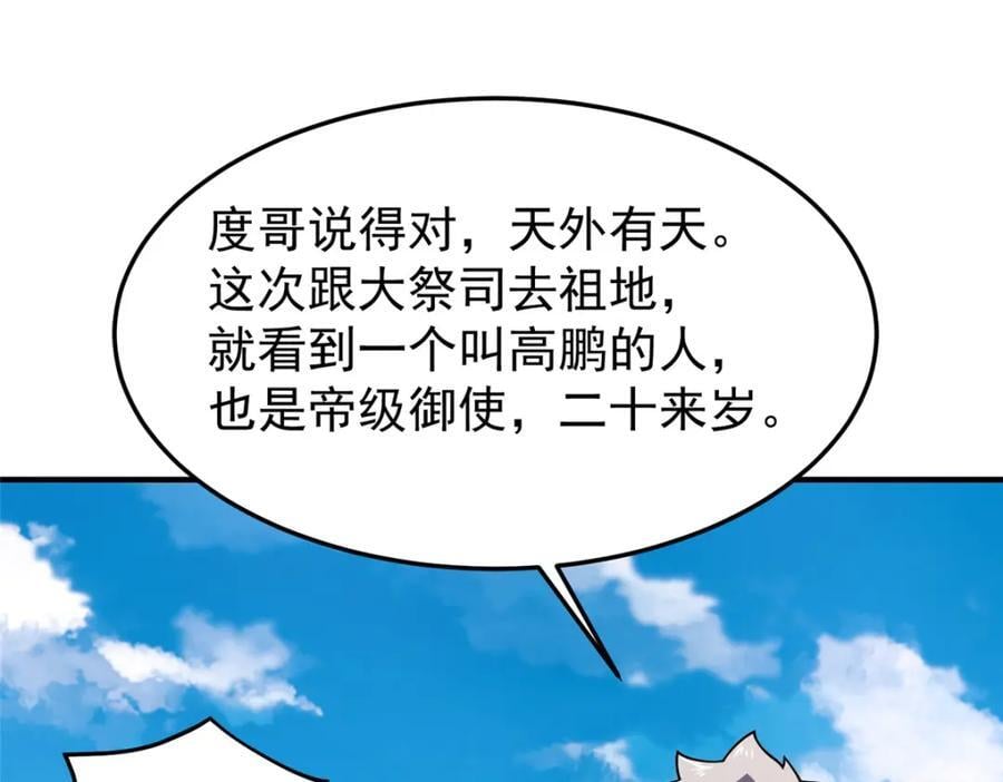 224 不受欢迎的高鹏74