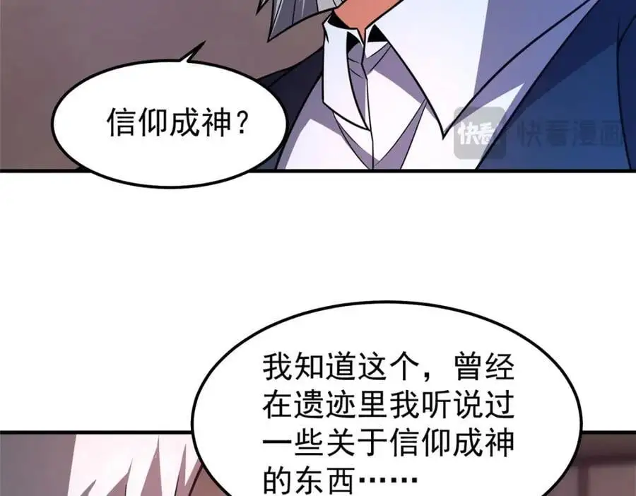 247 信仰成神82