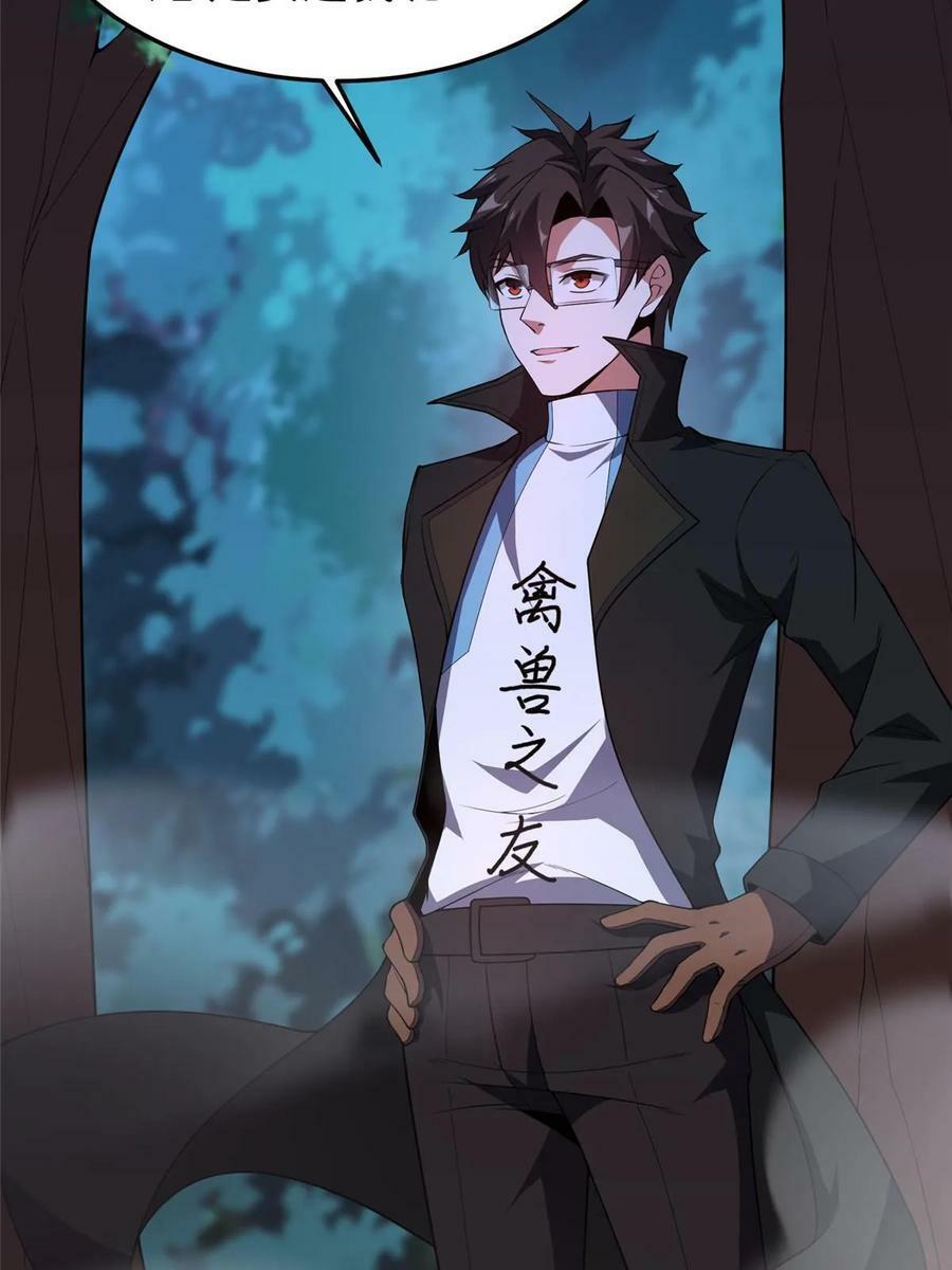 190 寄生兽29