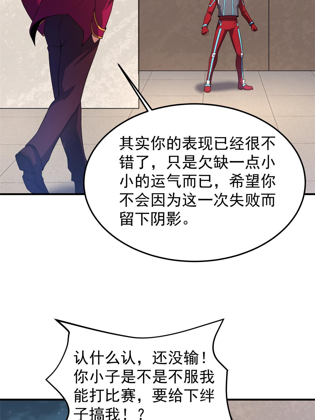 103 白骨巨犀牛48