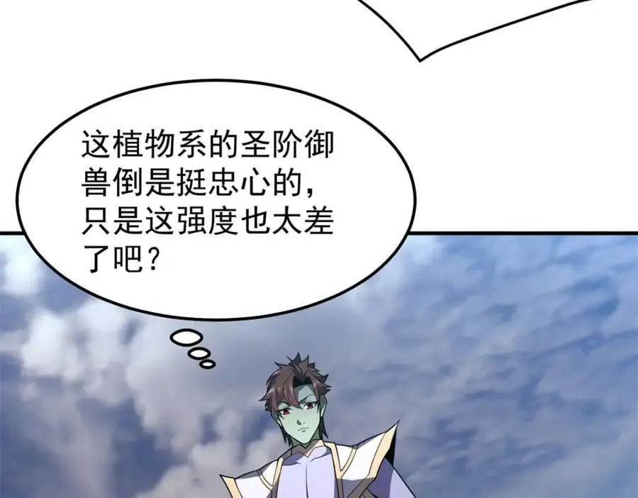 262 异族公主30