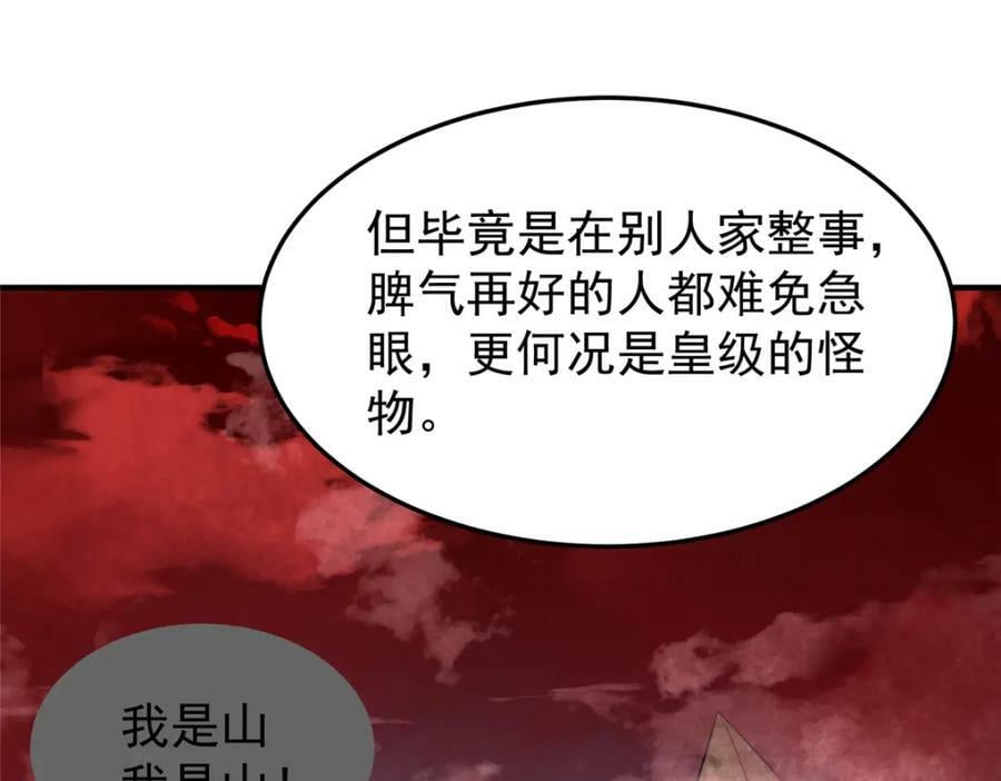 211 美杜莎的迷宫38