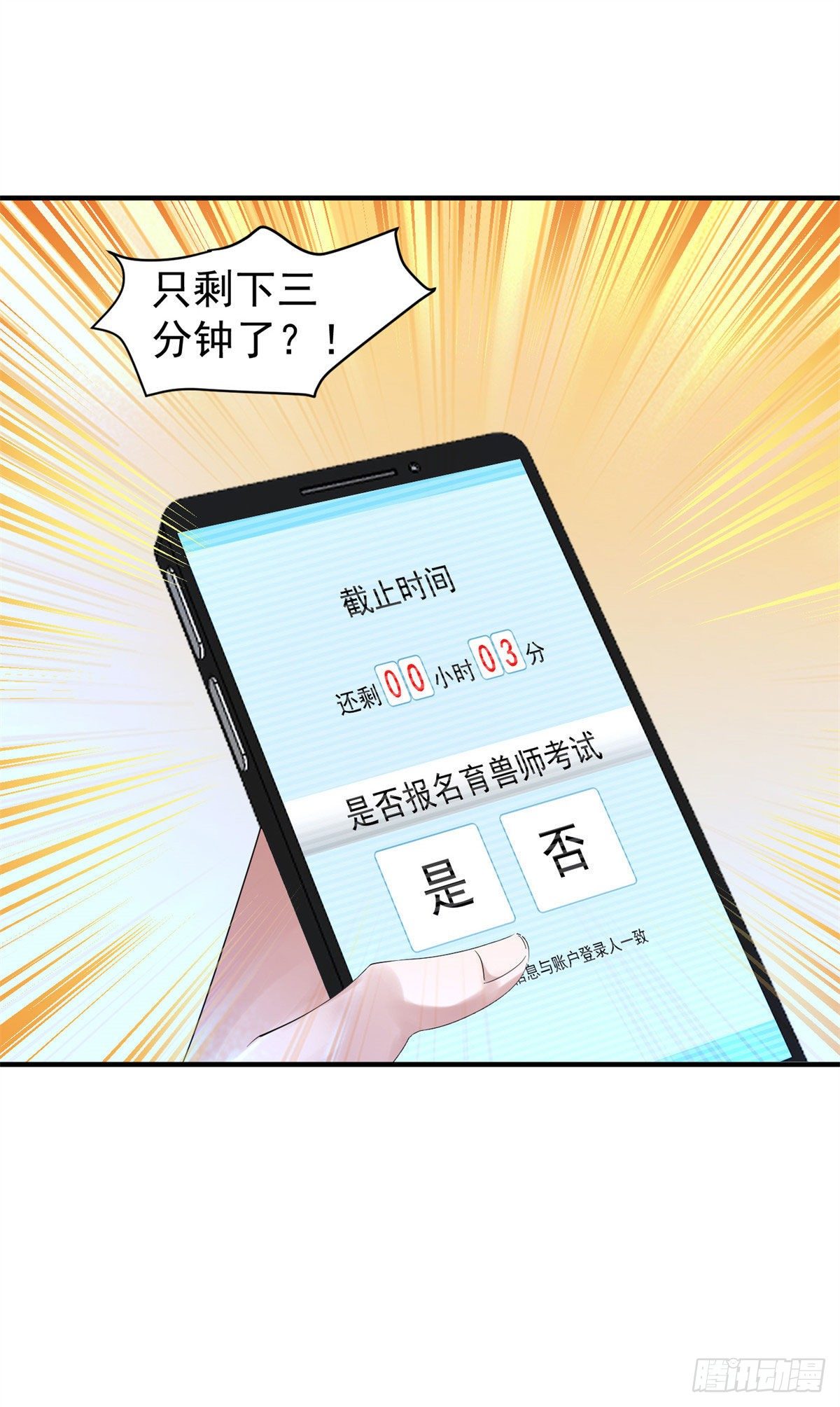 002 是时候展示真正的技术了33