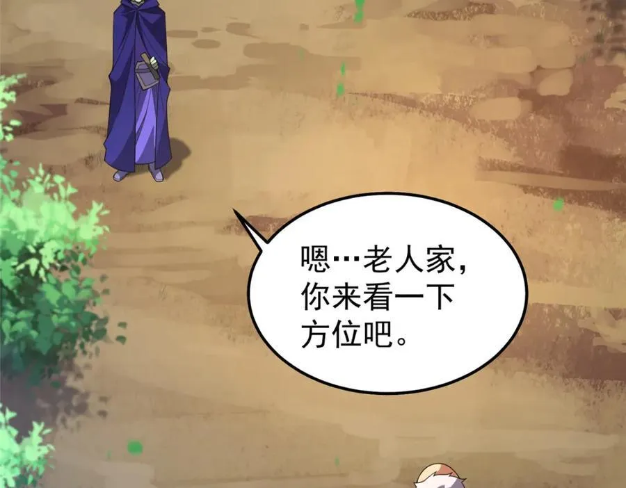 272 异界的老乡89