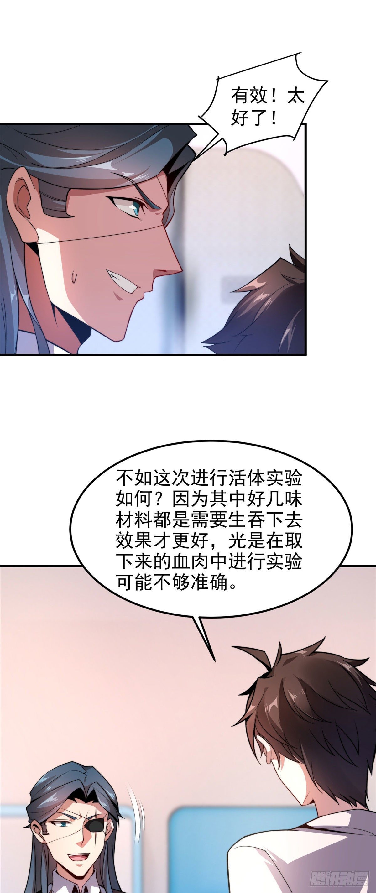 039 赤流火蟾6