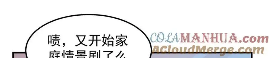 257 邀请华夏入伙96