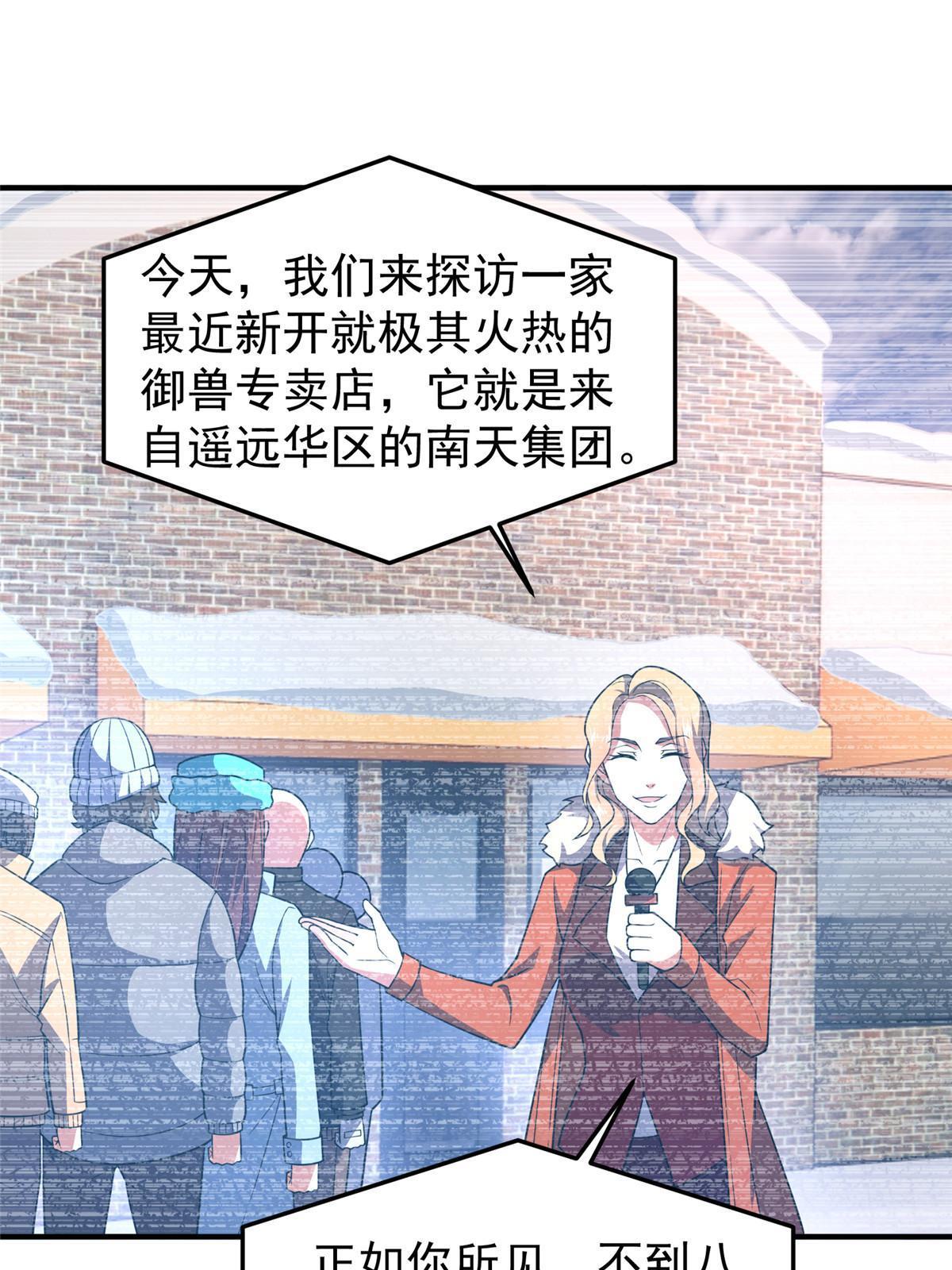154 千溪之地的主人20